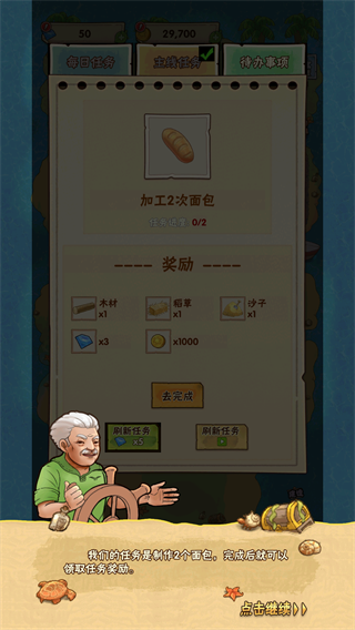 我有一座海岛