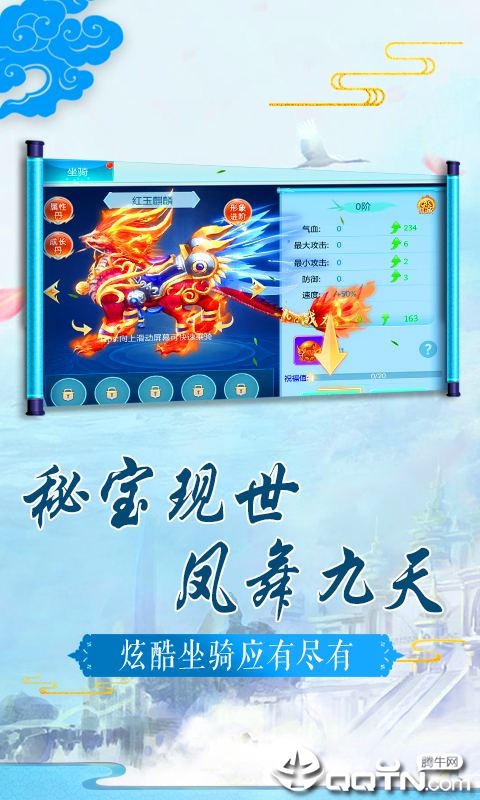 缥缈仙尊BT