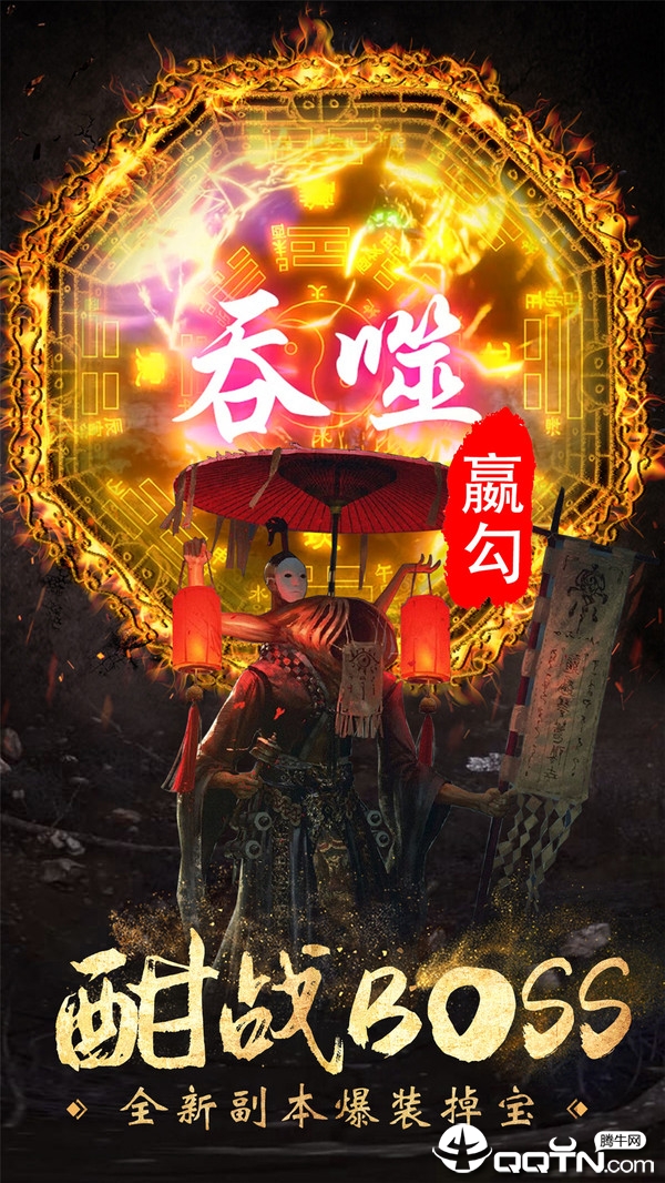 仙域八荒录