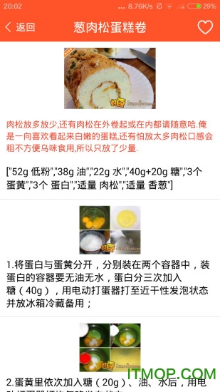 家常菜食谱大全 家常菜食谱大全