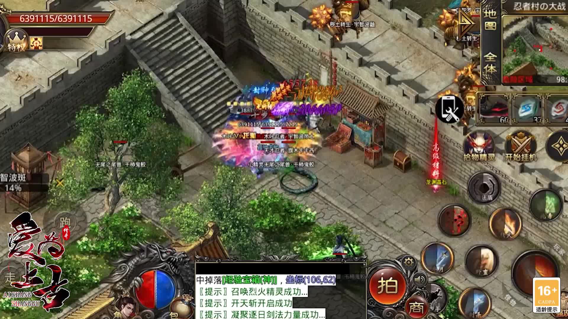 爱尚上古大陆
