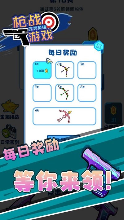 枪战游戏单机版