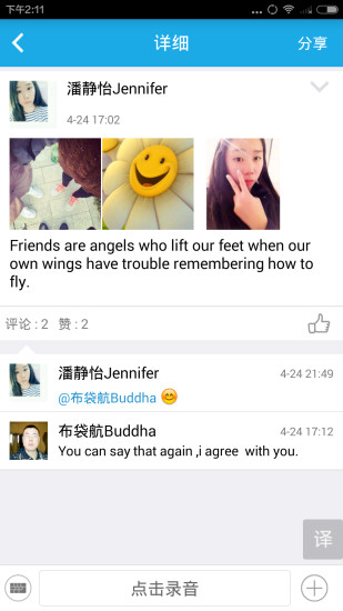 英语说