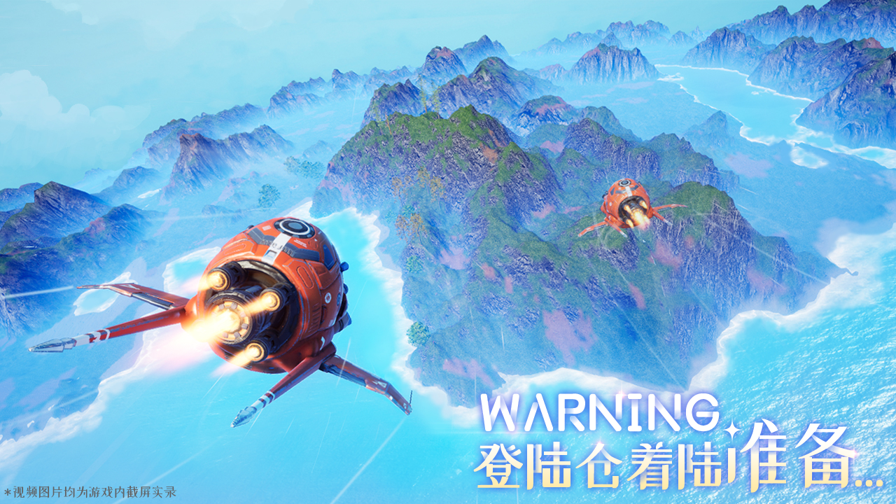 我们的星球国际测试服