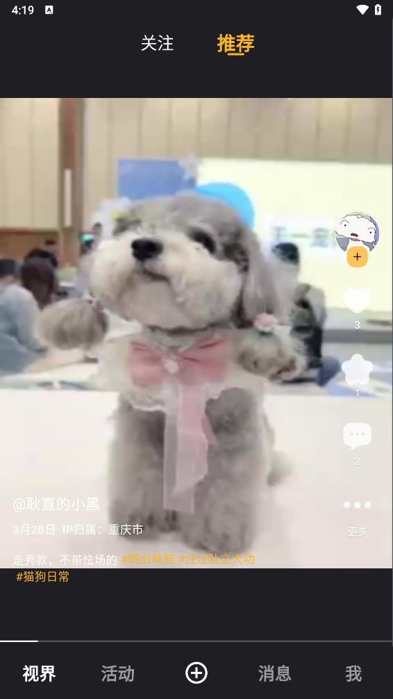 萌派视界