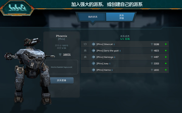 战争机器人(测试服) 战争机器人(测试服)