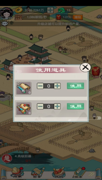 我在长安买块地 我在长安买块地