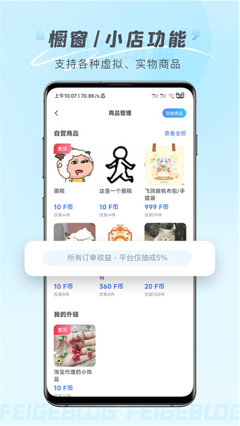 飞鸽互动