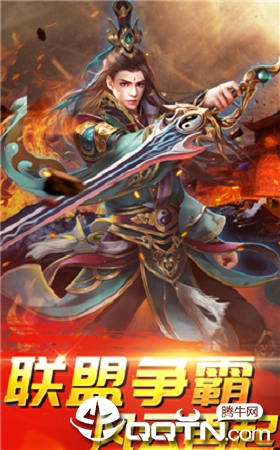 天剑伏魔