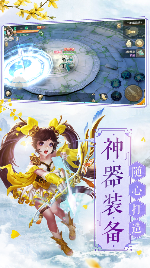三生桃花