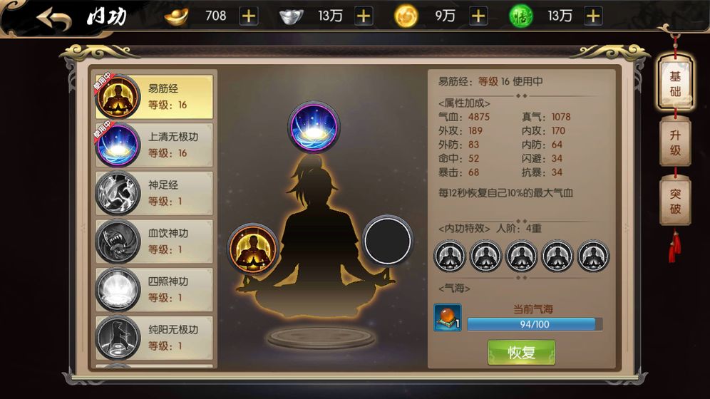 武魂传说