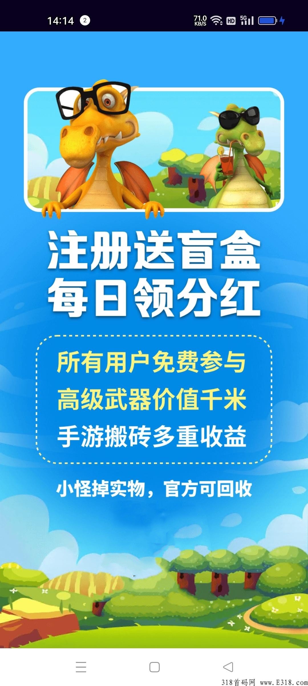 恐龙家园 恐龙家园