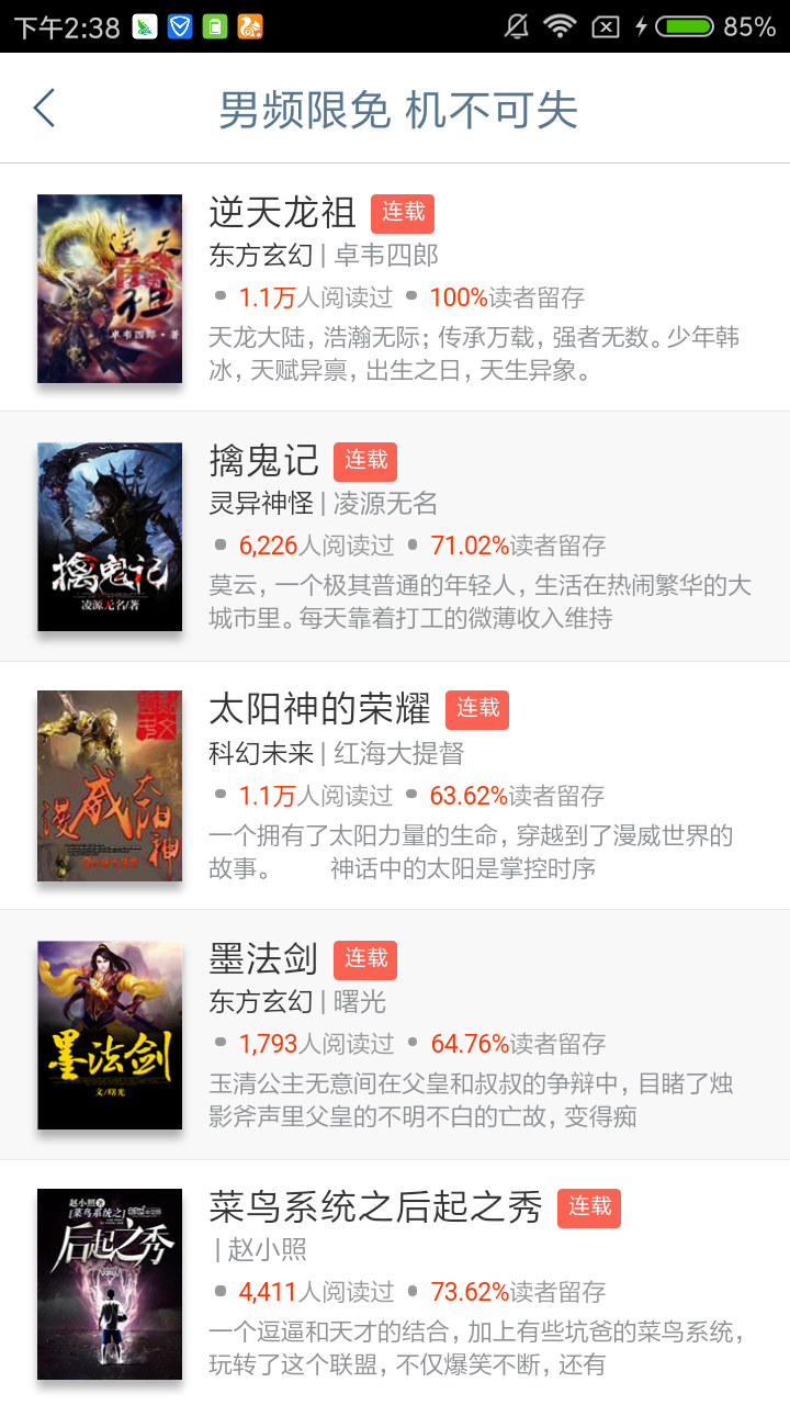 小说电子书阅读器 小说电子书阅读器