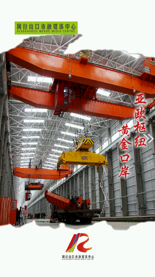 阿拉山口好地方