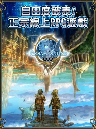 ToramOnline(托兰异世录官方下载)