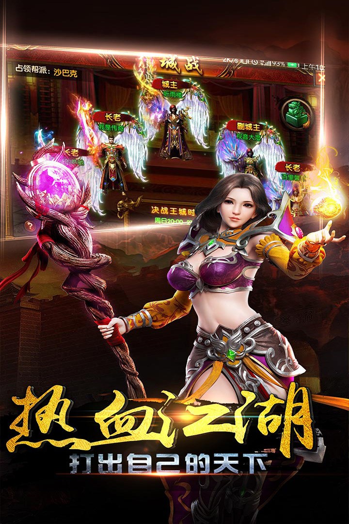 秒杀传奇