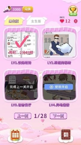 夫妻的秘密 夫妻的秘密