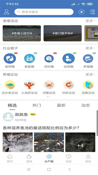 温州水产养殖 温州水产养殖