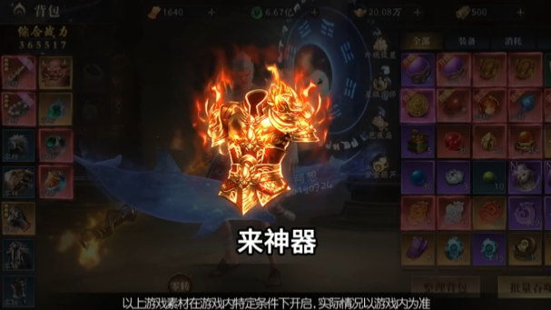 魔童降临红包版