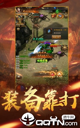 龙腾霸业