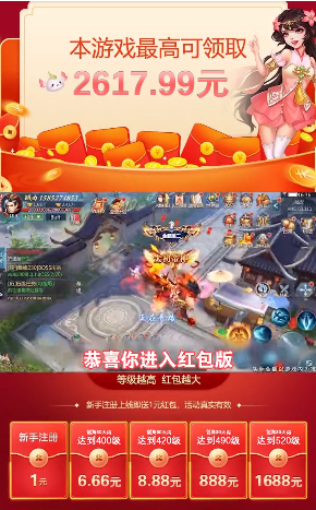 剑来红包版