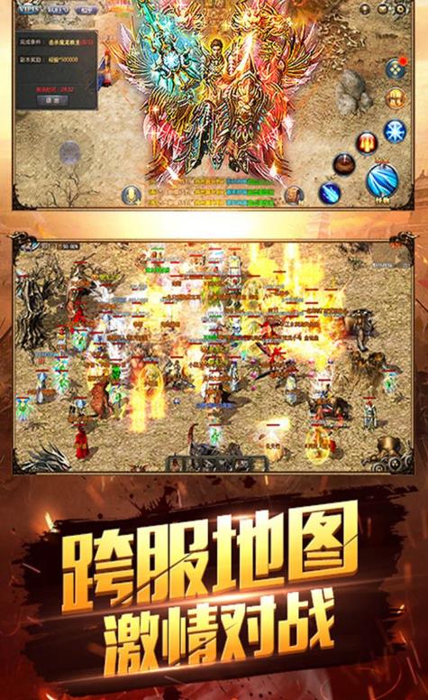 烈火法师