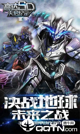 高达游戏