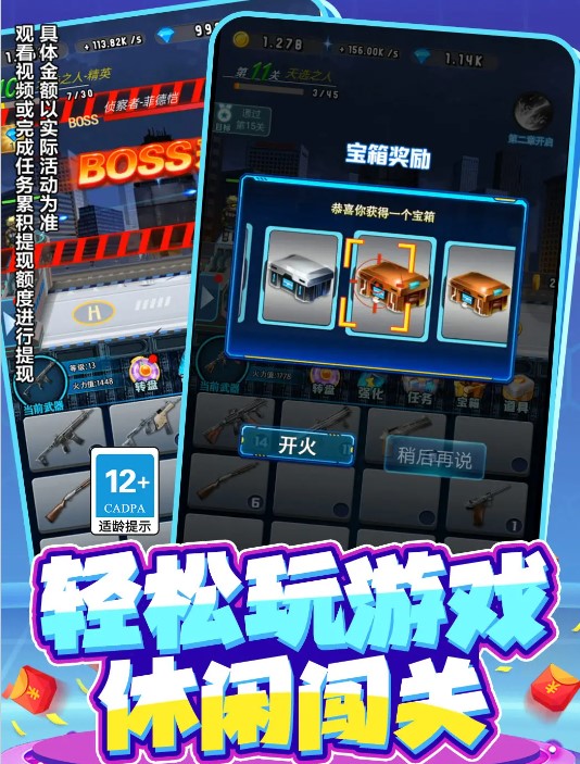 我的闯关路 我的闯关路