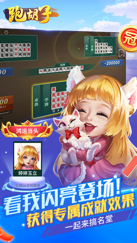 牵手跑胡子 牵手跑胡子