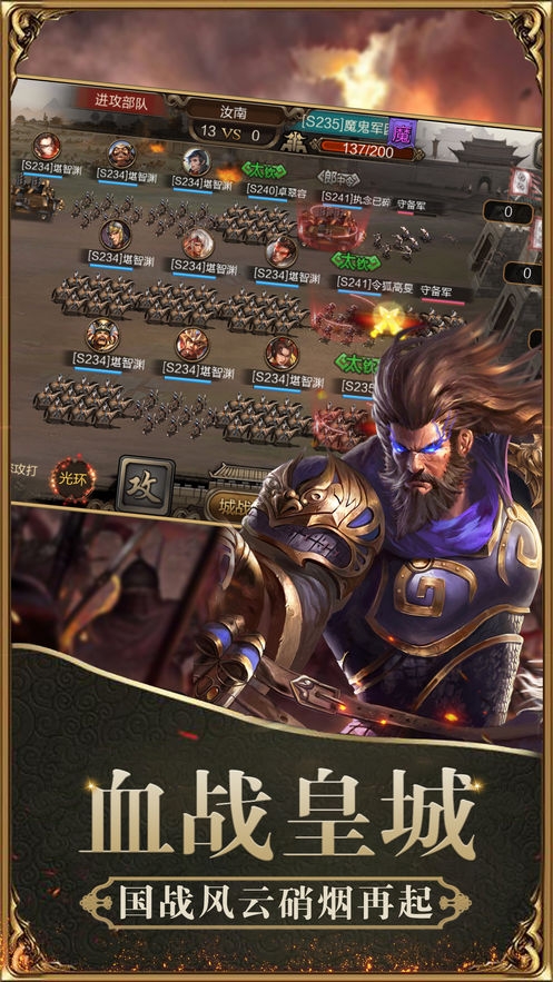 三国魔将传 三国魔将传
