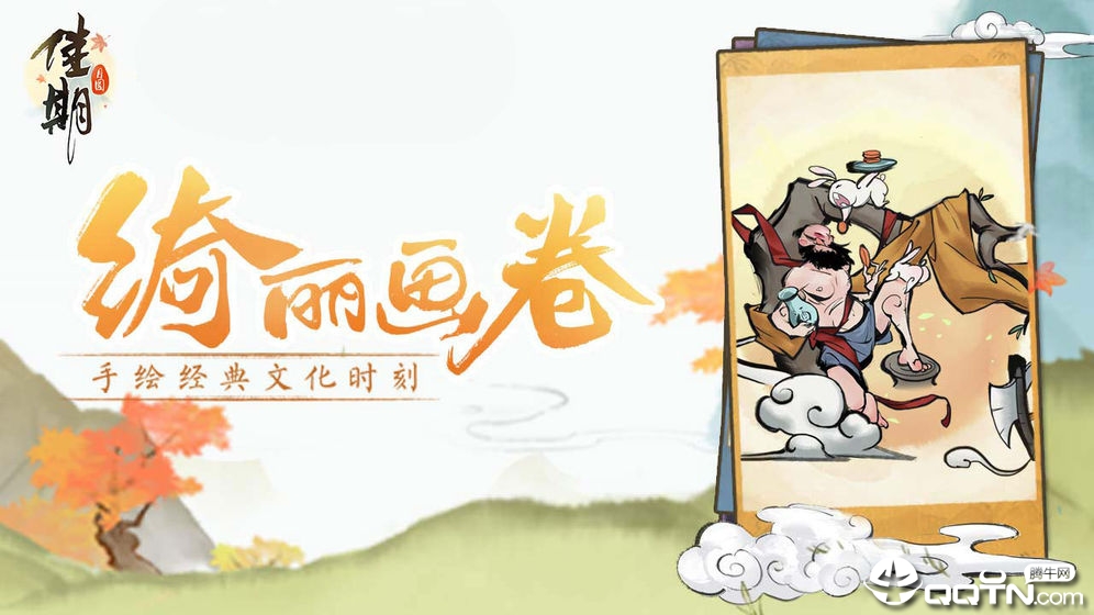 佳期：月圆