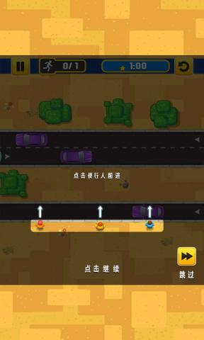命运之旅