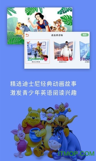 迪士尼故事英语学习