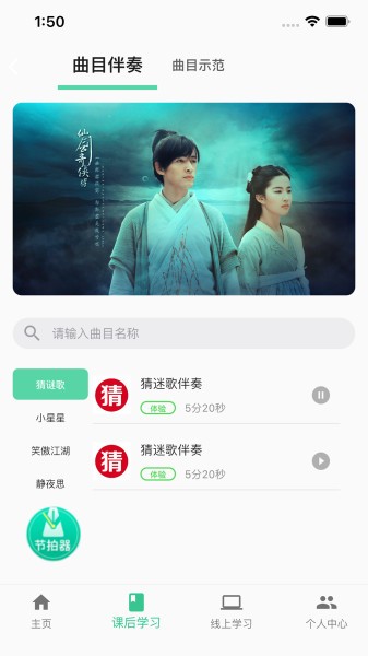 筝之道官方版