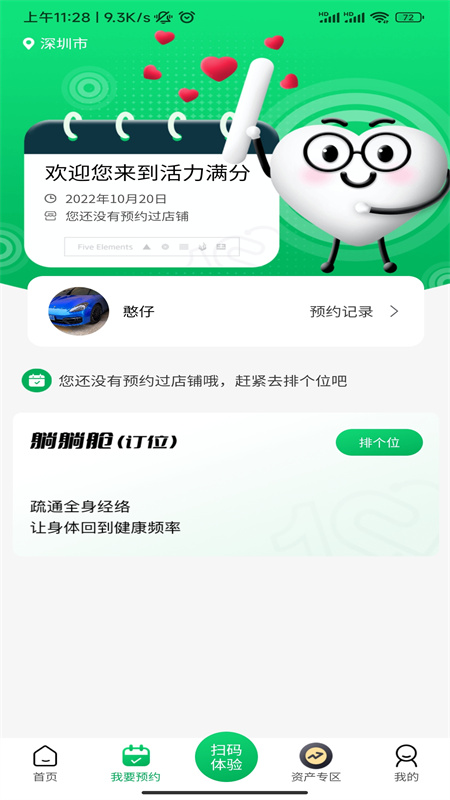 元力满分