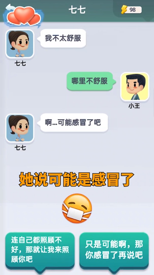 聊你妹