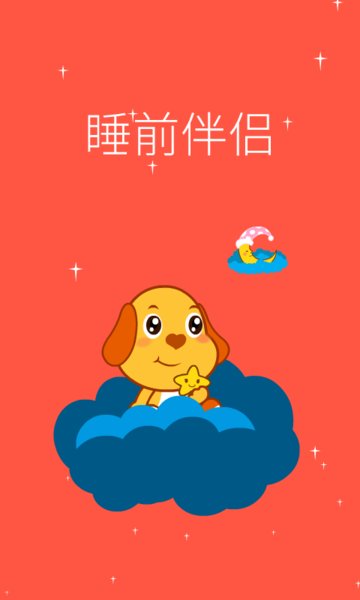 亲宝儿歌4-6岁 亲宝儿歌4-6岁