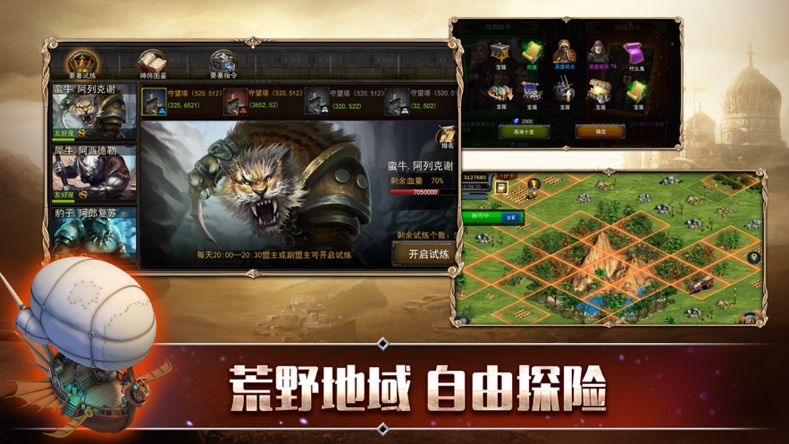 史诗远征