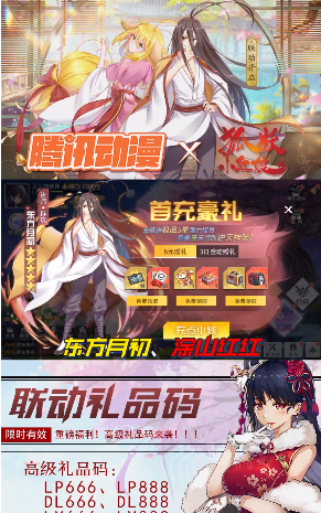 神明战姬幻想