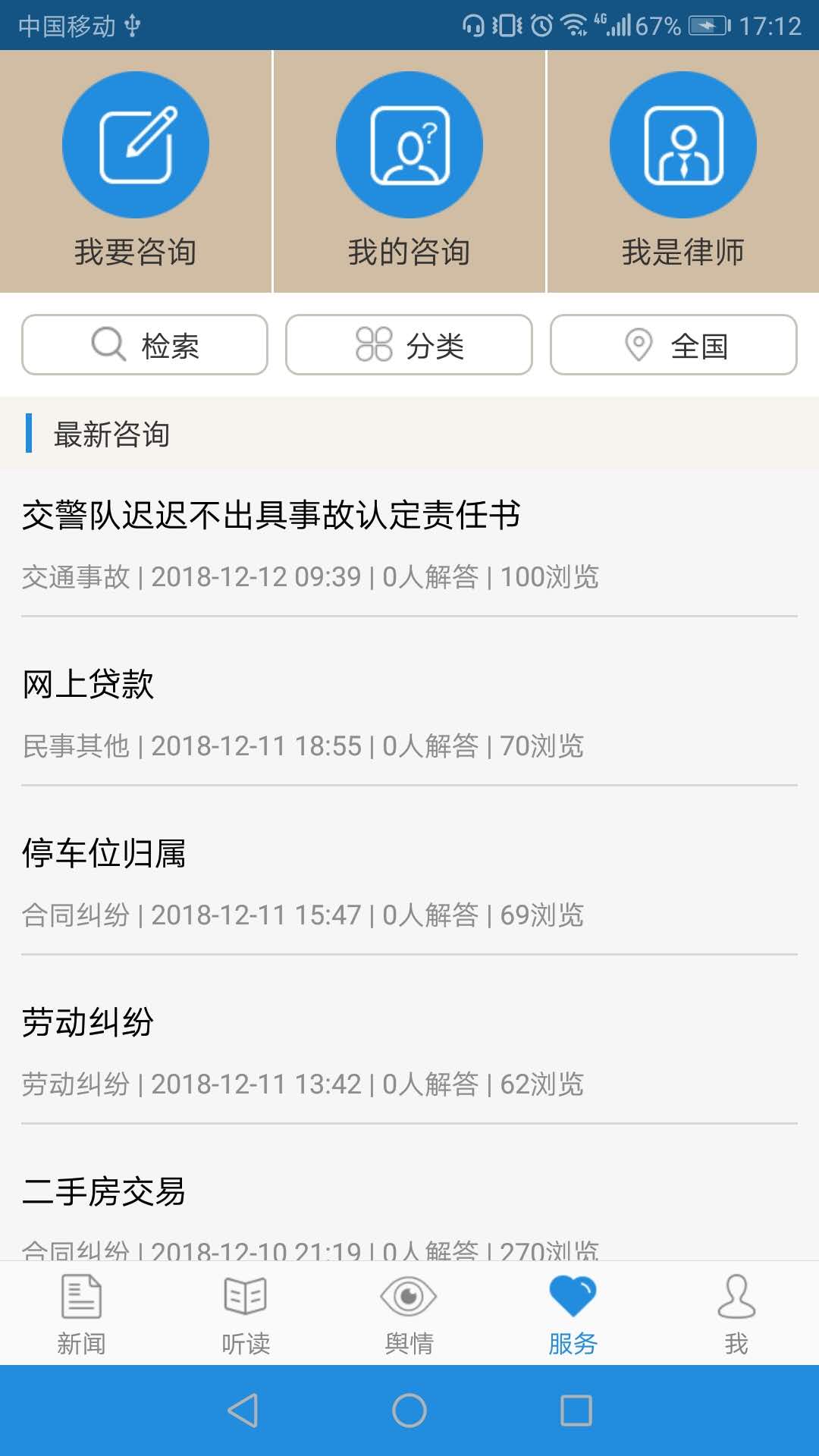 法治号 法治号