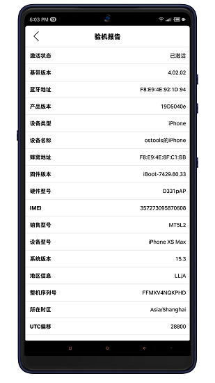ostools苹果激活工具
