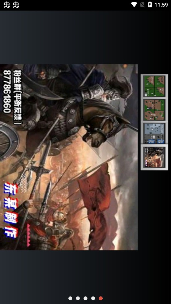 三分天下 三分天下