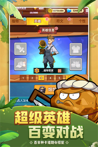 僵尸植物大战