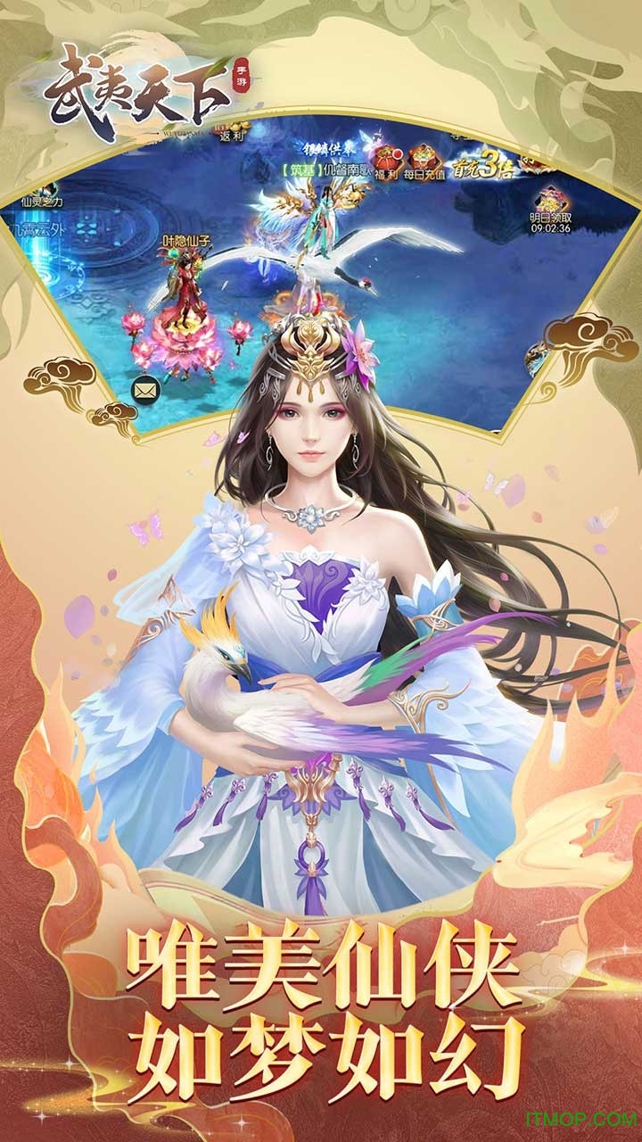 武夷天下