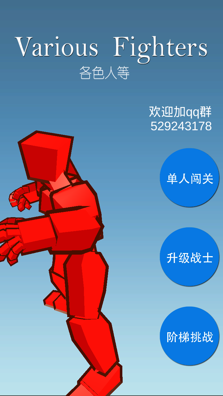 各色人等