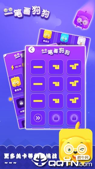 一笔画狗狗