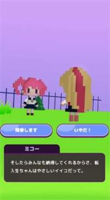 マ砲学園