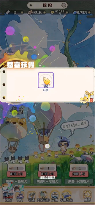 奇趣博物馆 奇趣博物馆