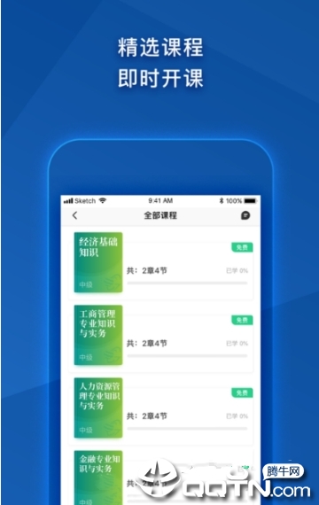 经济师题库