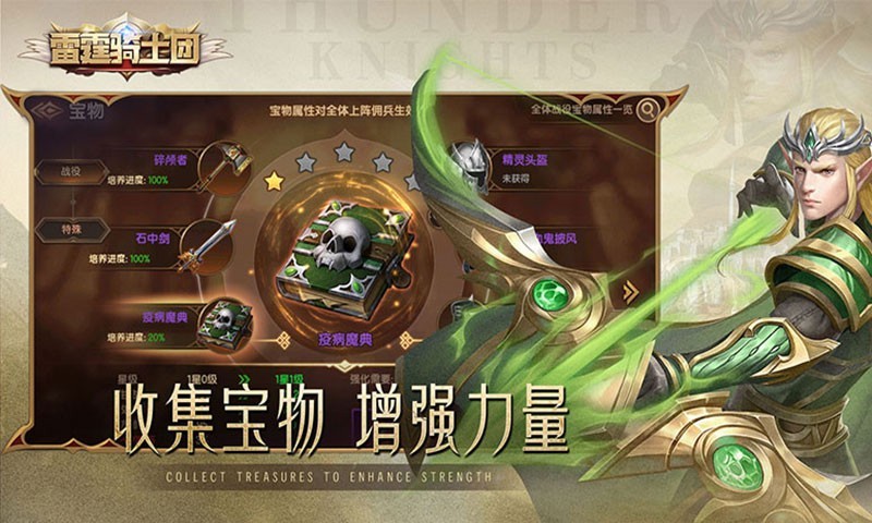 雷霆骑士团